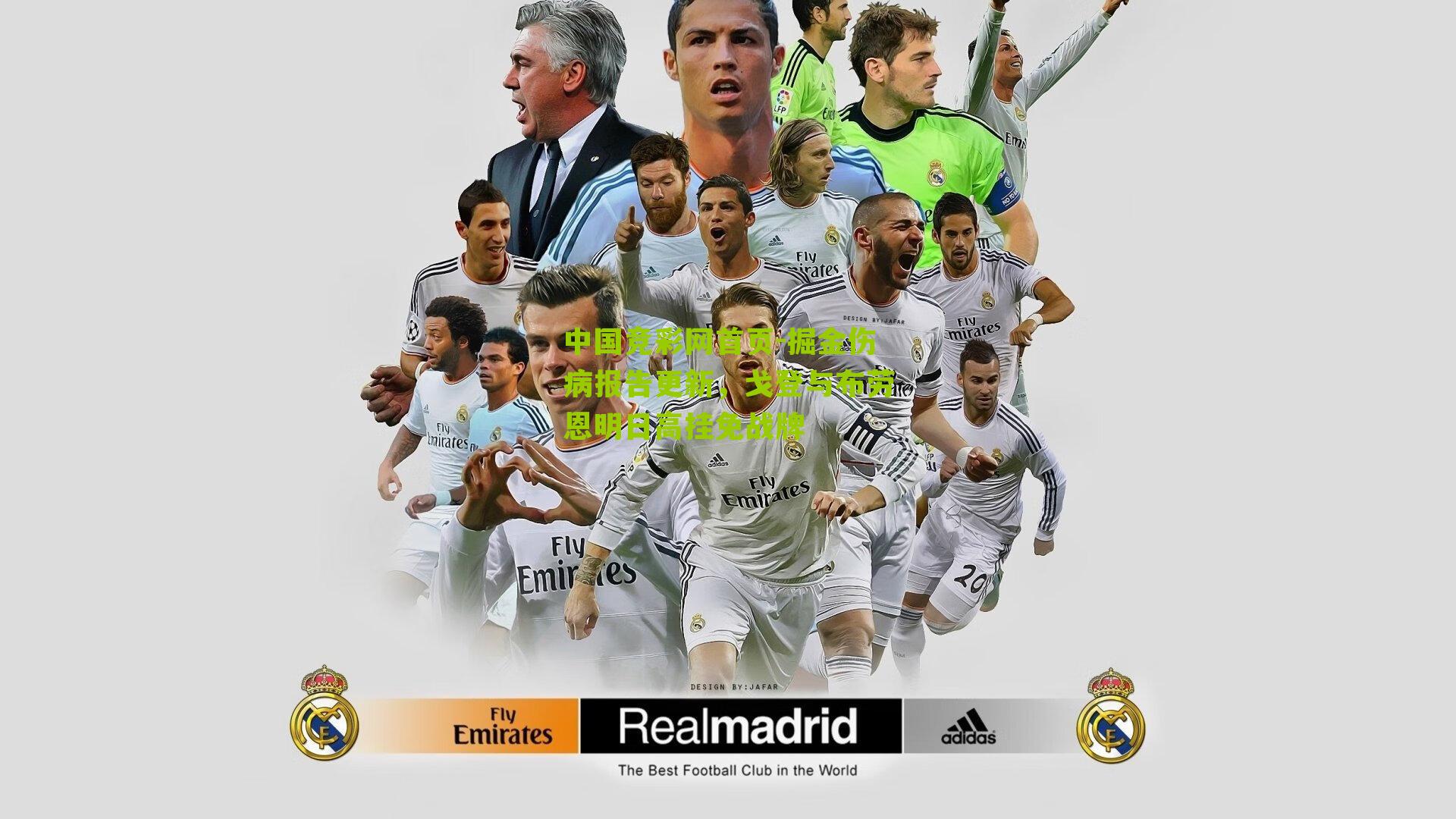 中国竞彩网首页-掘金伤病报告更新，戈登与布劳恩明日高挂免战牌